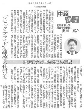 第16回「地域活性化フォーラム」の様子