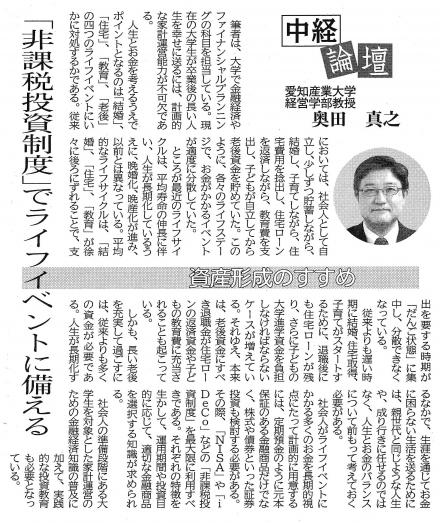 第16回「地域活性化フォーラム」の様子
