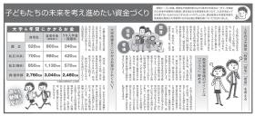 平成30年1月13日付 中日新聞記事(1)