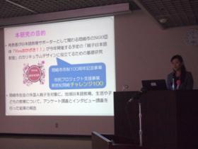 第16回「地域活性化フォーラム」の様子