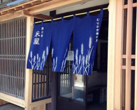 藤川宿「米屋」の改修