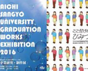 デザイン学科「卒展」&「GAKUTEN」のお知らせ