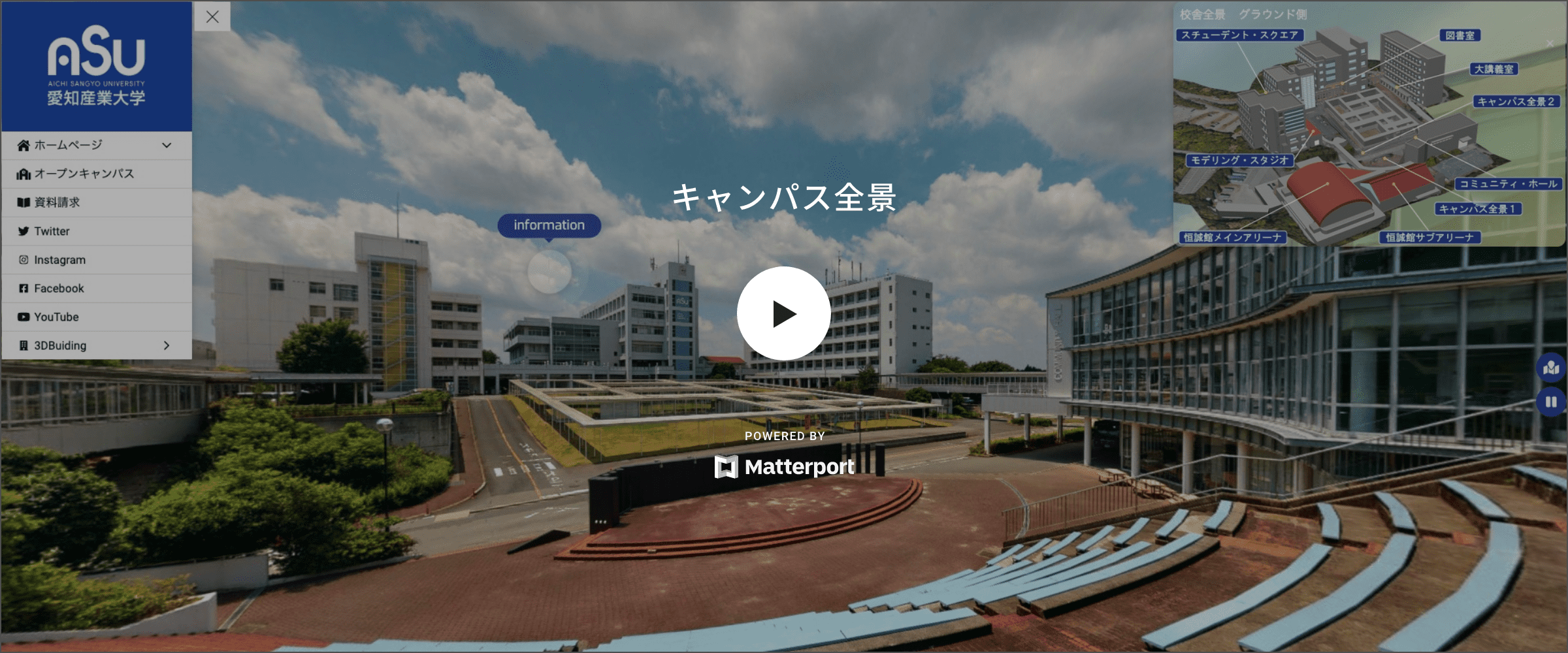 キャンパス全景