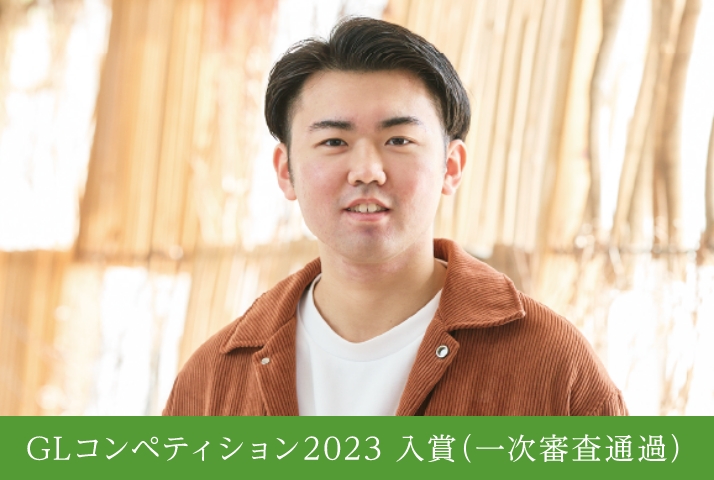 愛知産業大学に進学して
夢への扉が大きく開いたと実感