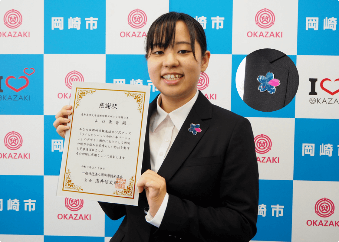 さくらピンバッジをデザインした山口朱音さんが岡崎市から感謝状をいただきました！の写真