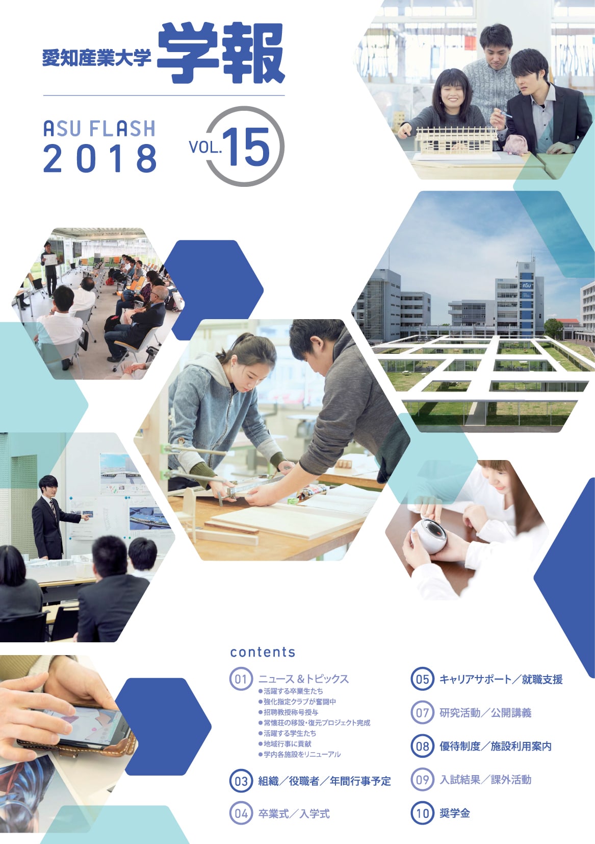 2018年版 vol.15