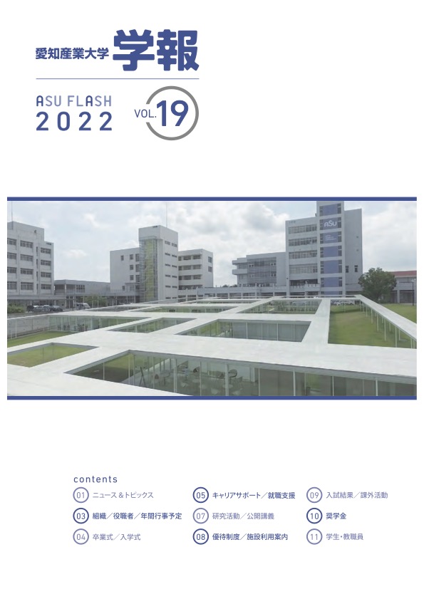 2022年版 vol.19