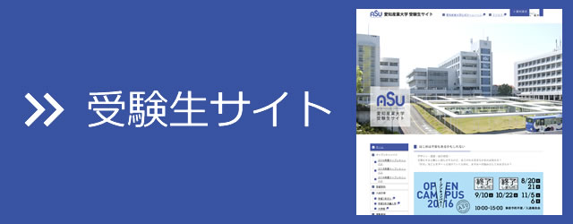 愛知産業大学 愛知産業大学