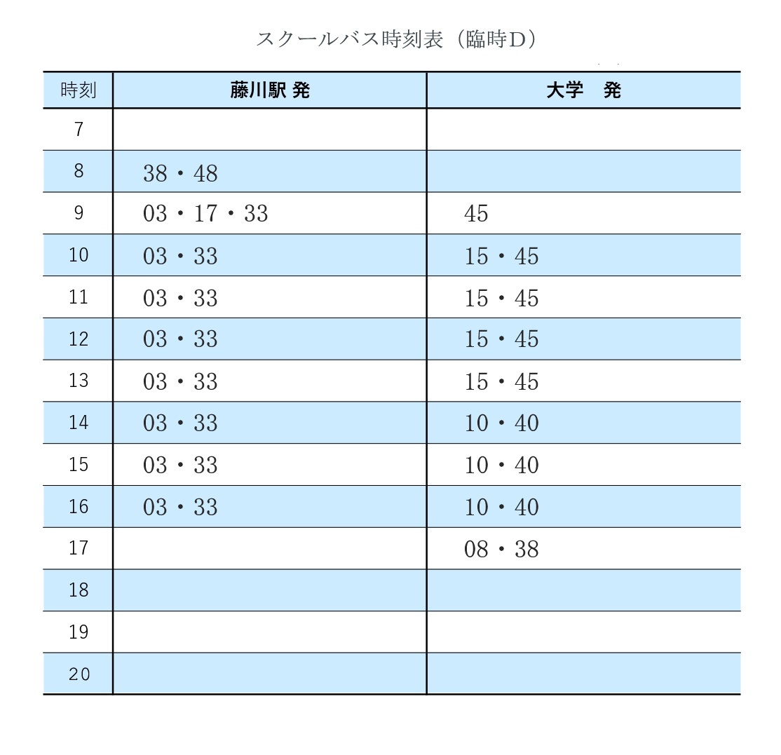 スクールバス運行カレンダー 21 4 22 3 愛知産業大学 スクールバス運行カレンダー 21 4 22 3 愛知産業大学