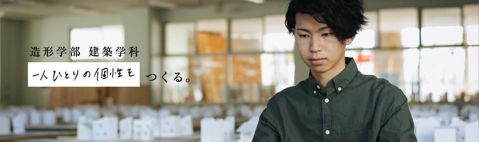 愛知産業大学 愛知産業大学