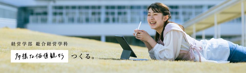 愛知産業大学 愛知産業大学