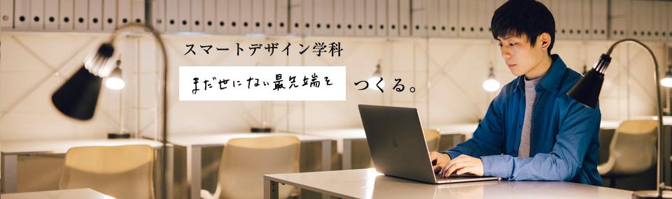 愛知産業大学 愛知産業大学