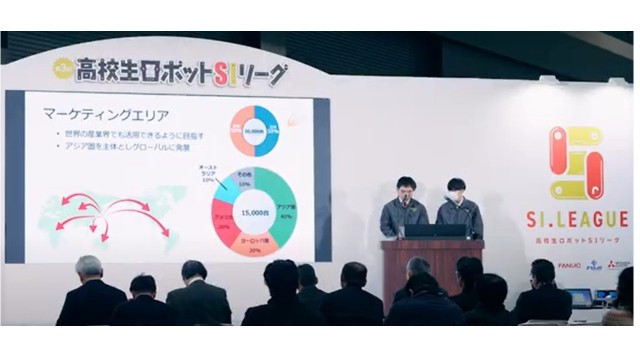 高校生ロボットシステムインテグレーション競技会プロジェクトコーディネート